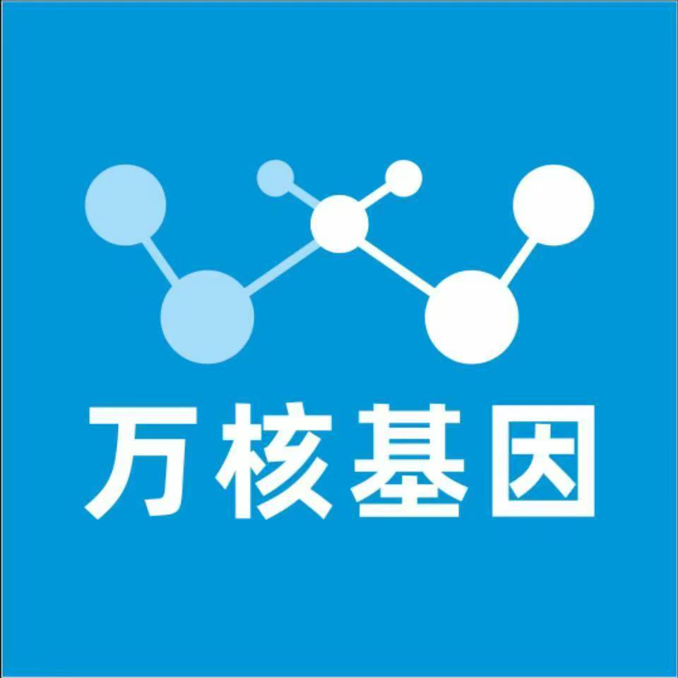 吉安永丰万核DNA检测咨询中心